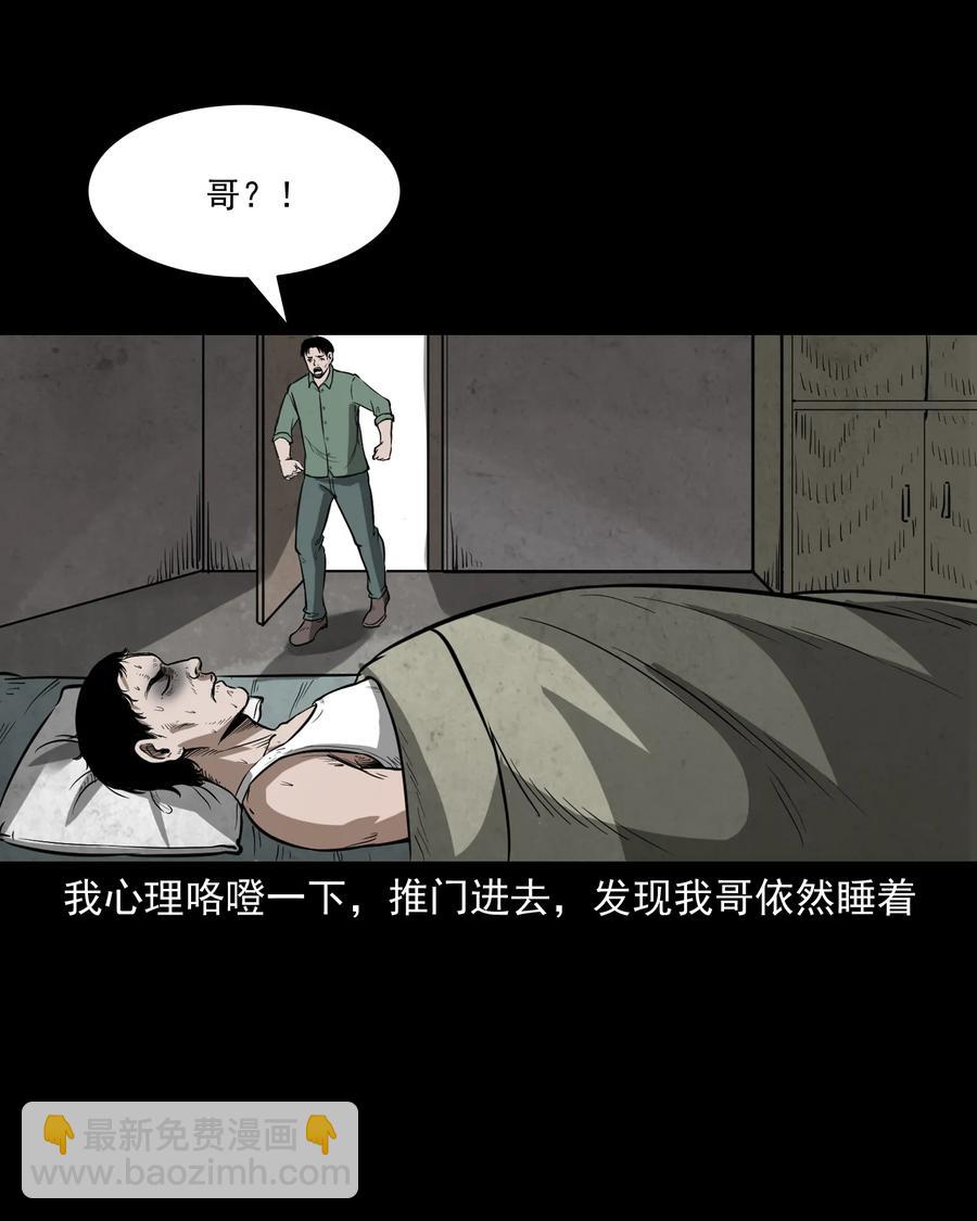 306 艳梦(1/2)-第308话