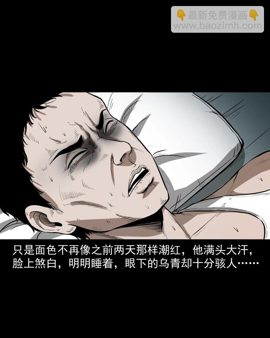 306 艳梦(1/2)-第308话