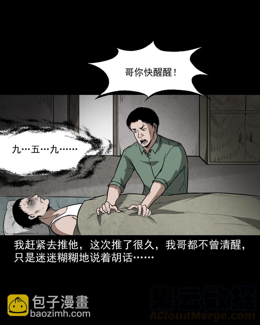 306 艳梦(1/2)-第308话