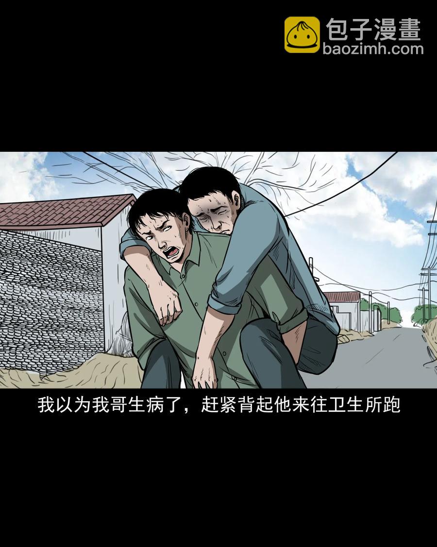 306 艳梦(1/2)-第308话