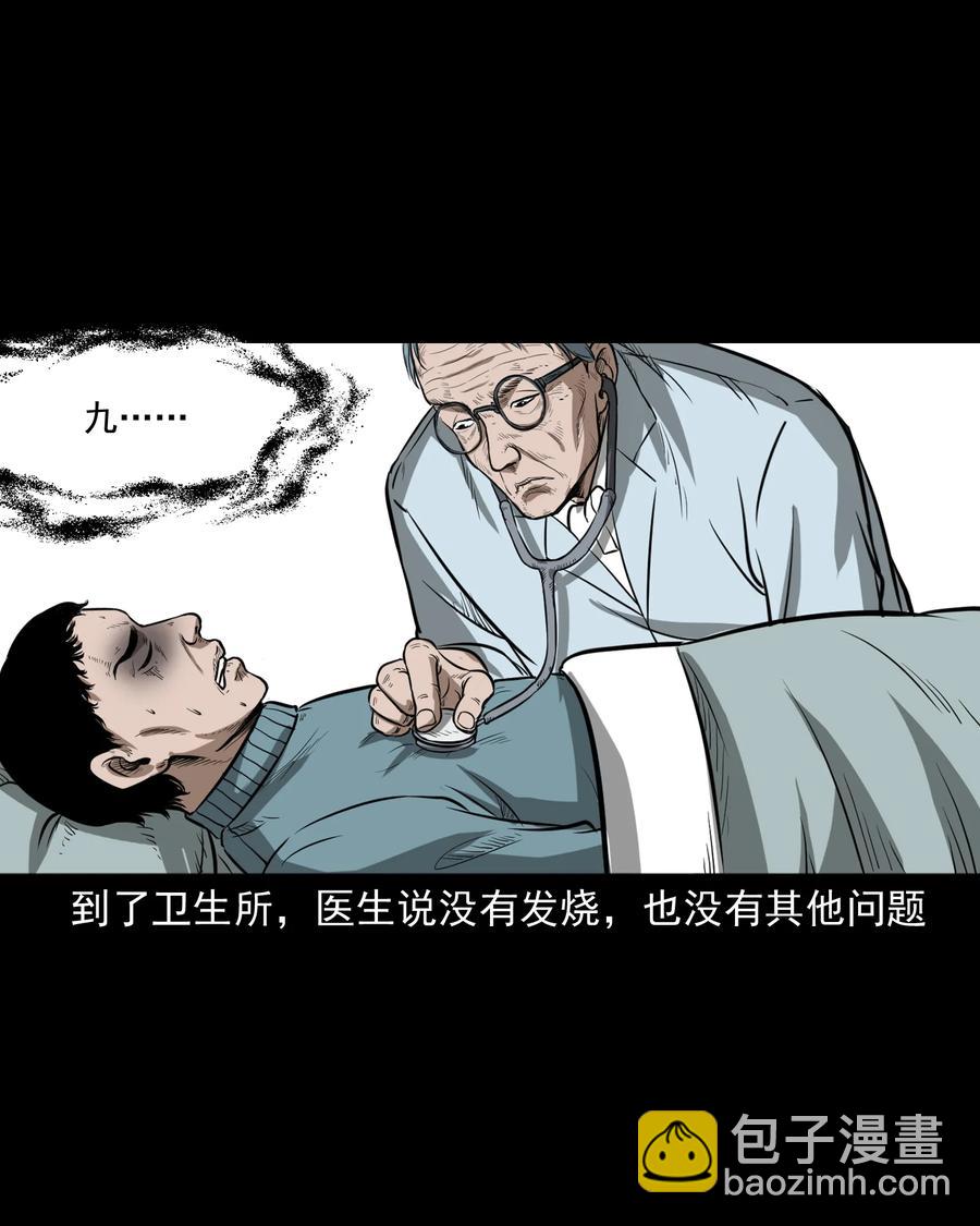 306 艳梦(1/2)-第308话