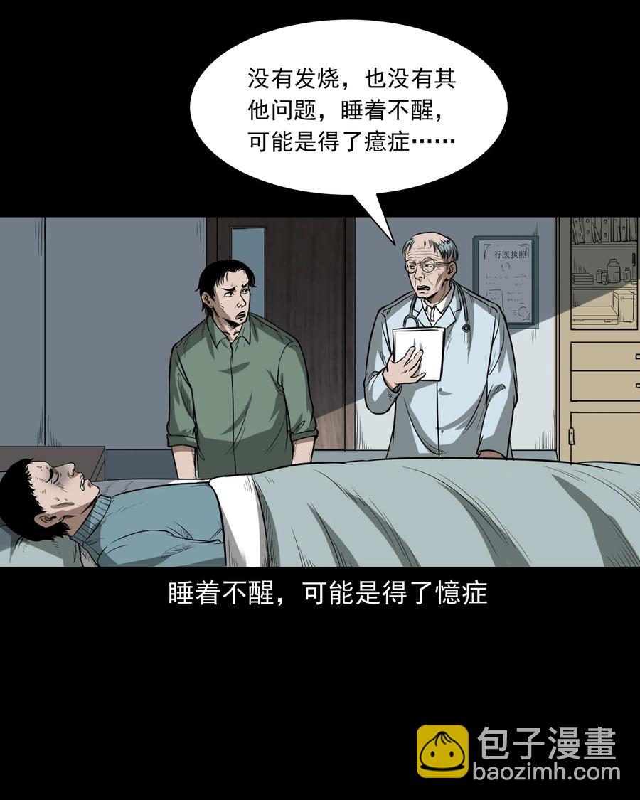 306 艳梦(1/2)-第308话