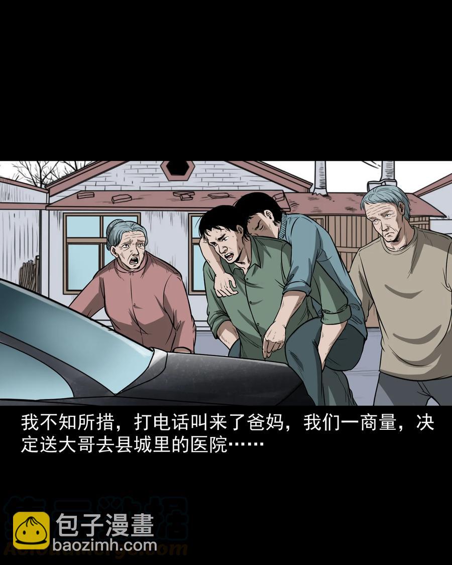306 艳梦(1/2)-第308话