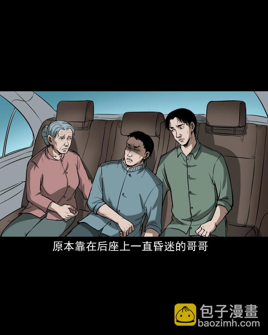 306 艳梦(1/2)-第308话