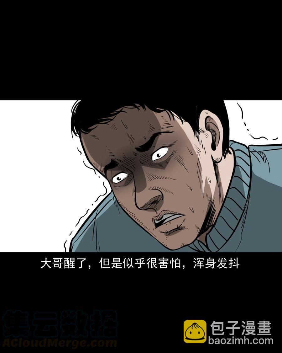 306 艳梦(1/2)-第308话