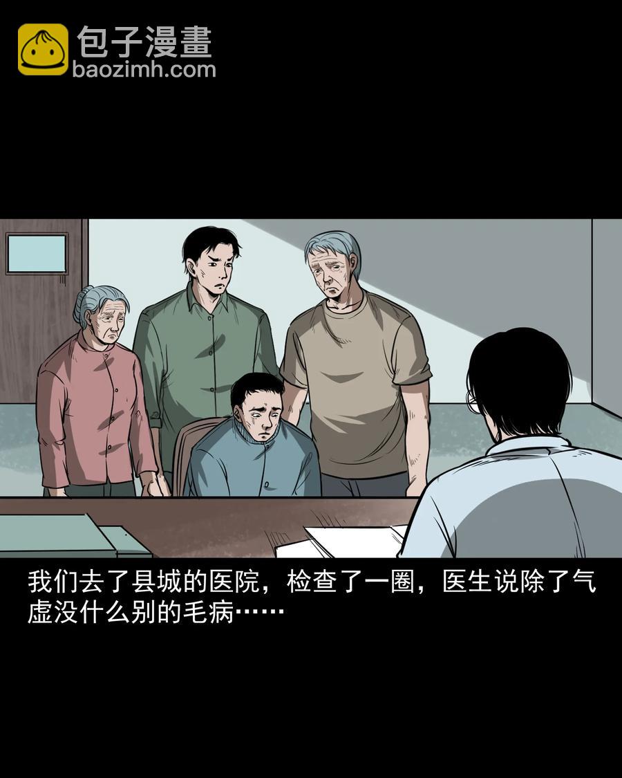 306 艳梦(1/2)-第308话