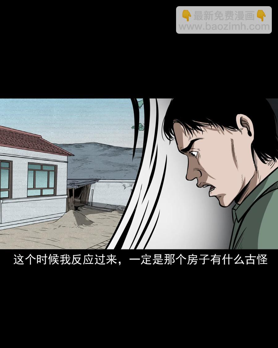 306 艳梦(1/2)-第308话