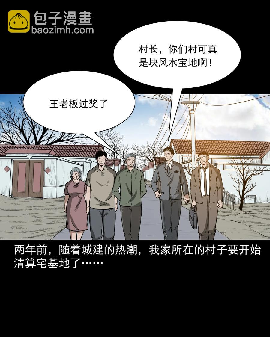 306 艳梦(1/2)-第308话