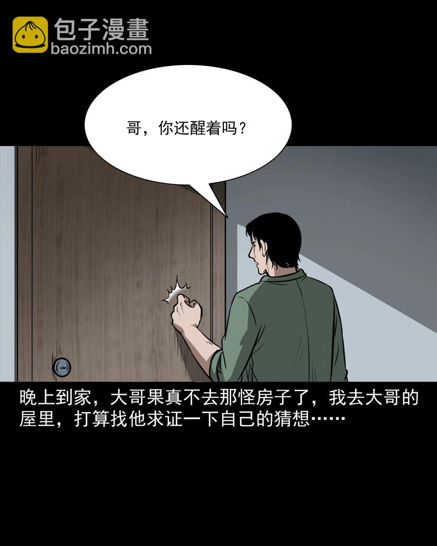 306 艳梦(1/2)-第308话