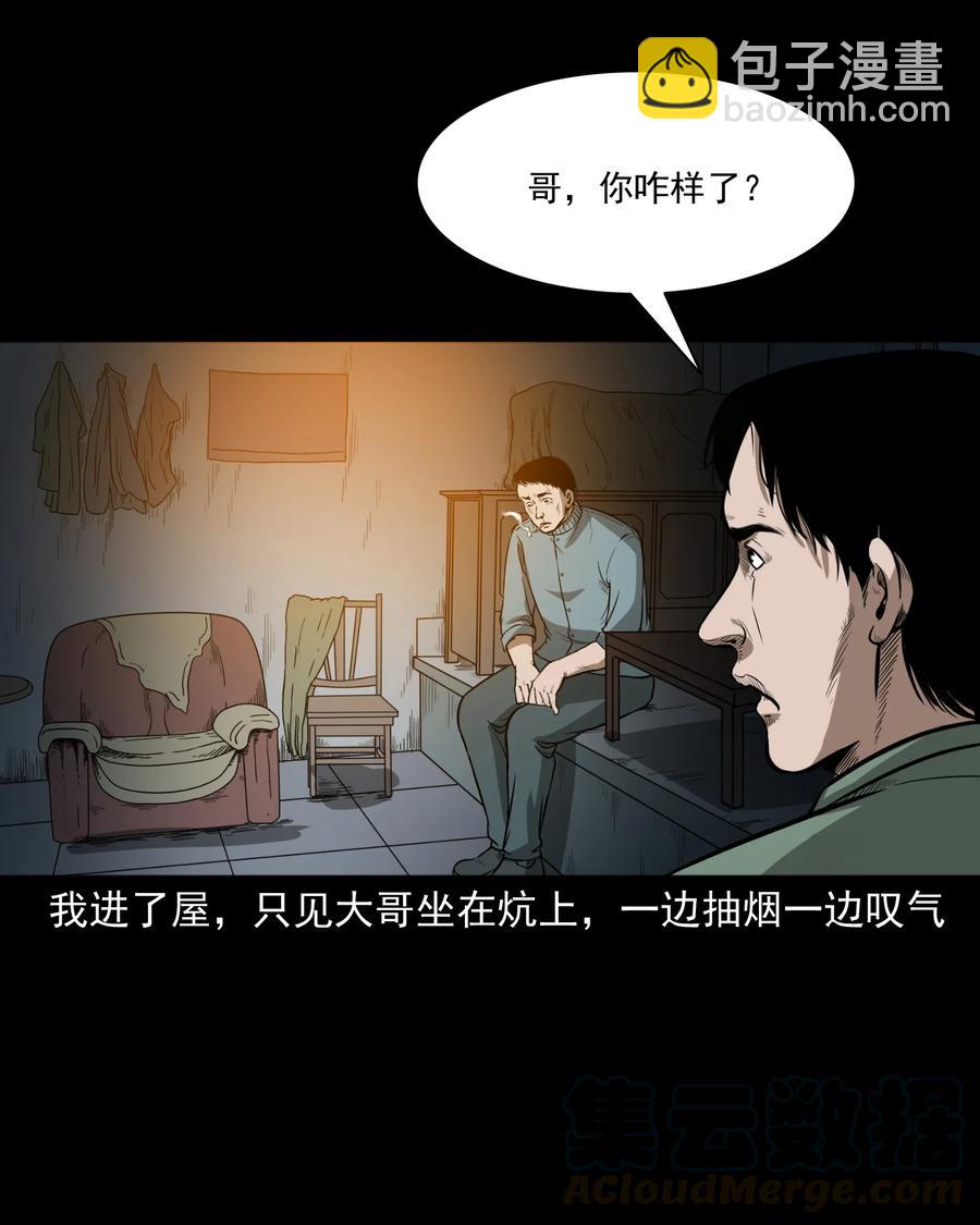 306 艳梦(1/2)-第308话