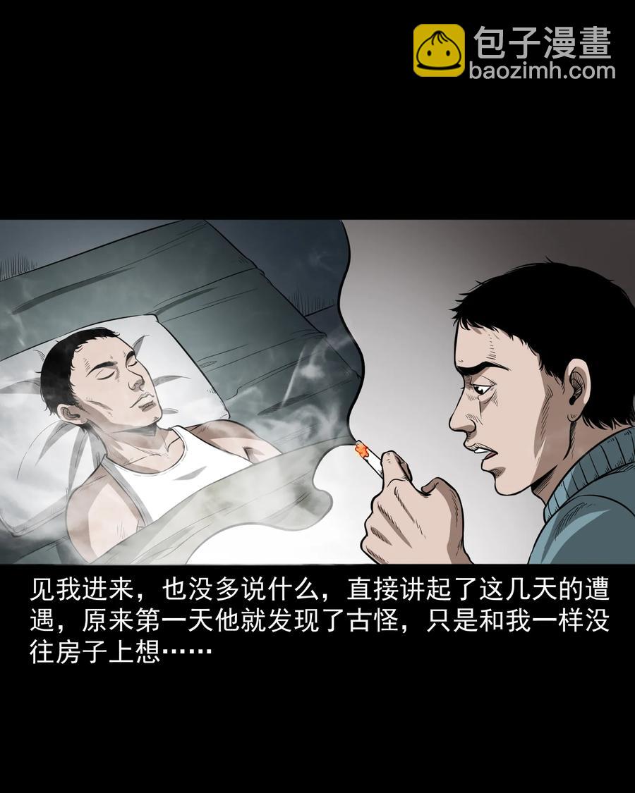 306 艳梦(1/2)-第308话
