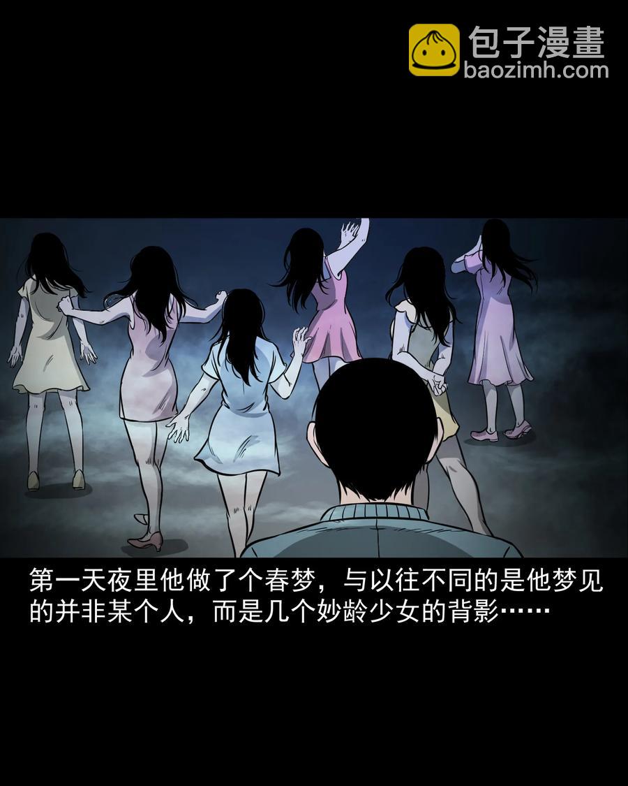 306 艳梦(1/2)-第308话