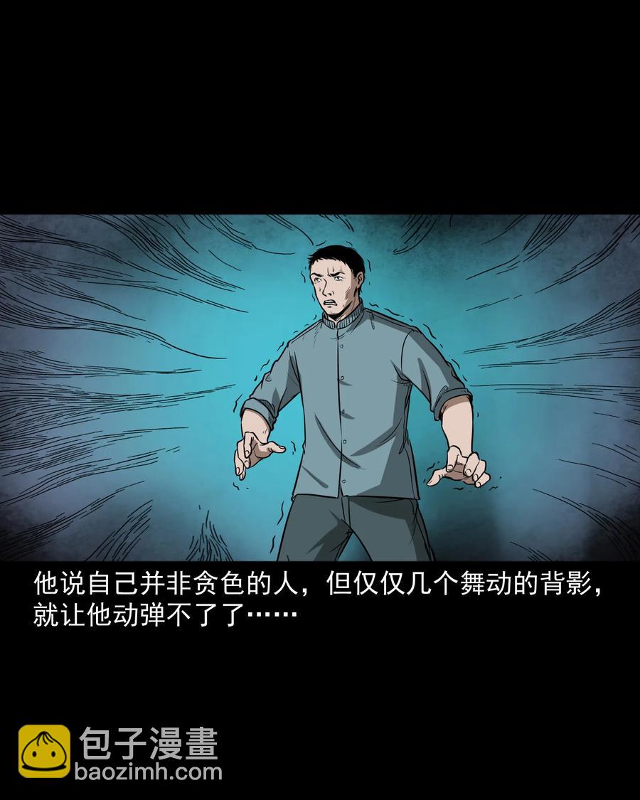 306 艳梦(1/2)-第308话
