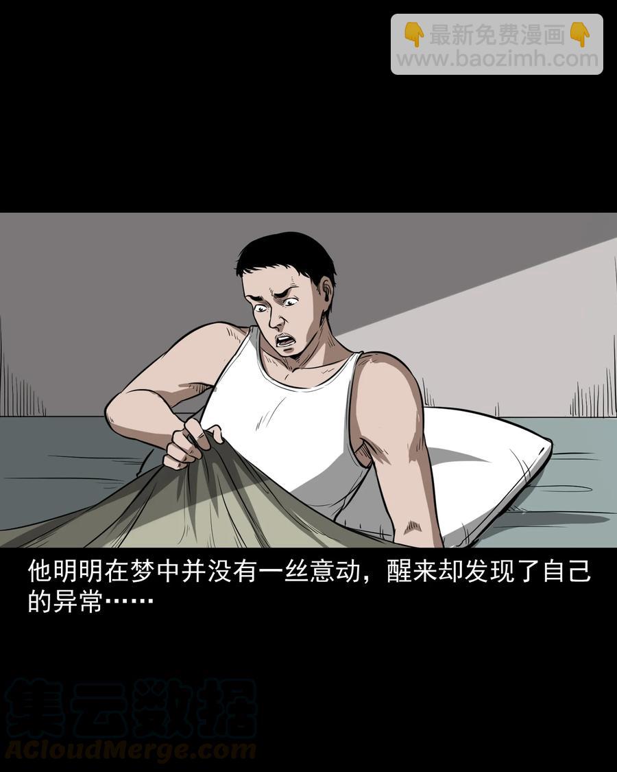 306 艳梦(1/2)-第308话