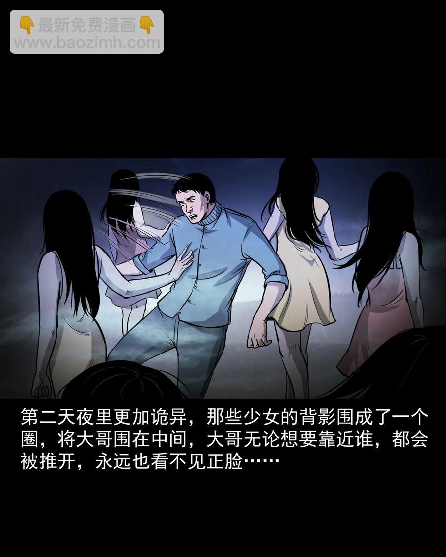 306 艳梦(1/2)-第308话