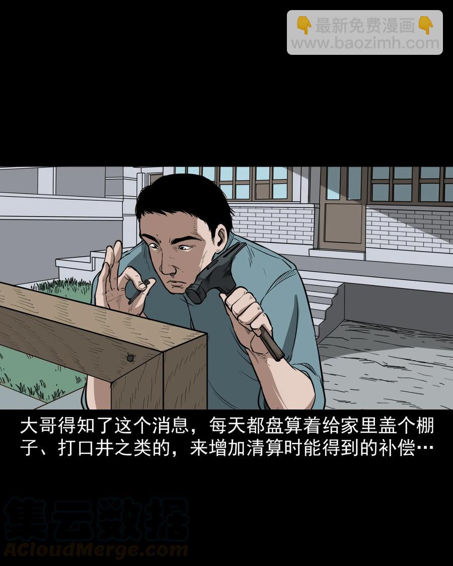 306 艳梦(1/2)-第308话
