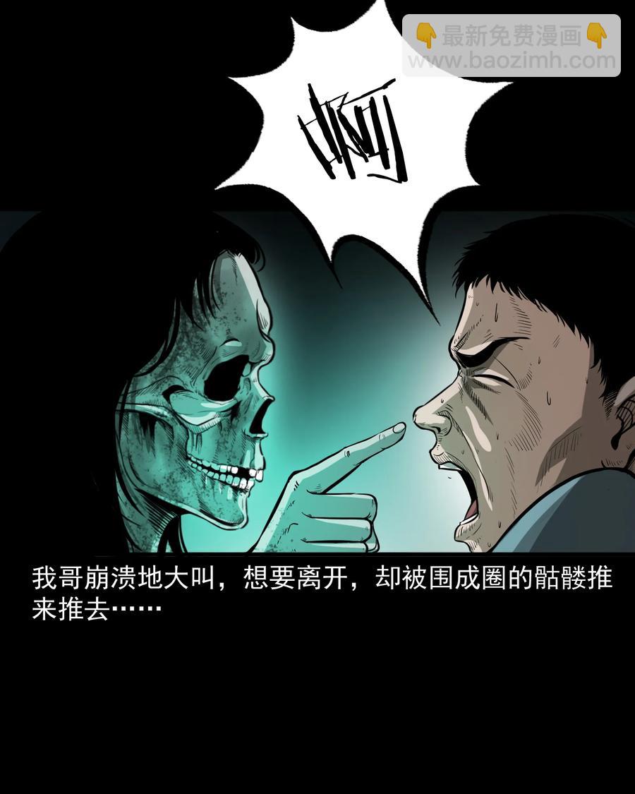 306 艳梦(1/2)-第308话