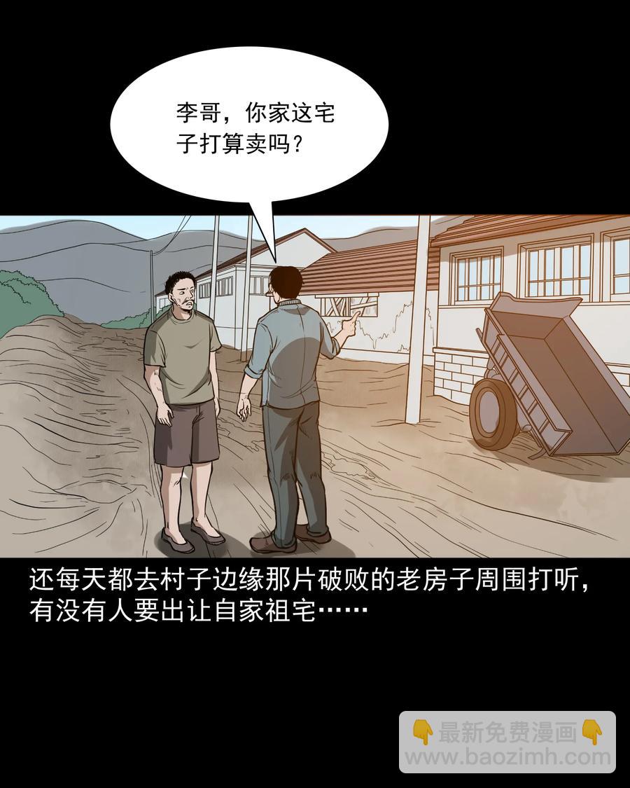 306 艳梦(1/2)-第308话