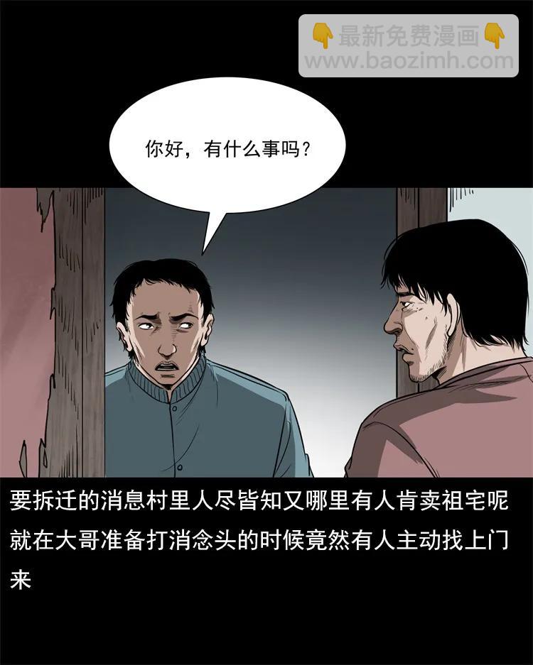 306 艳梦(1/2)-第308话
