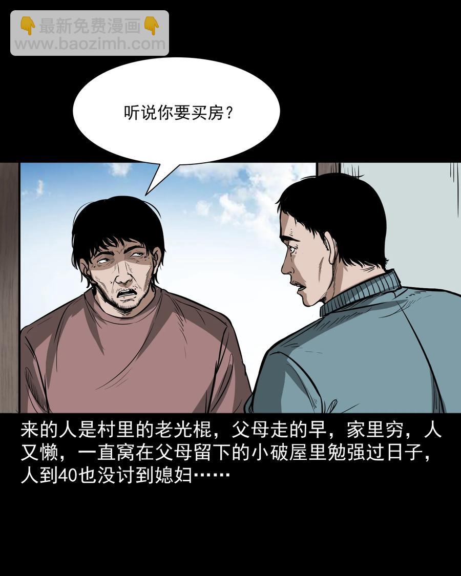 306 艳梦(1/2)-第308话