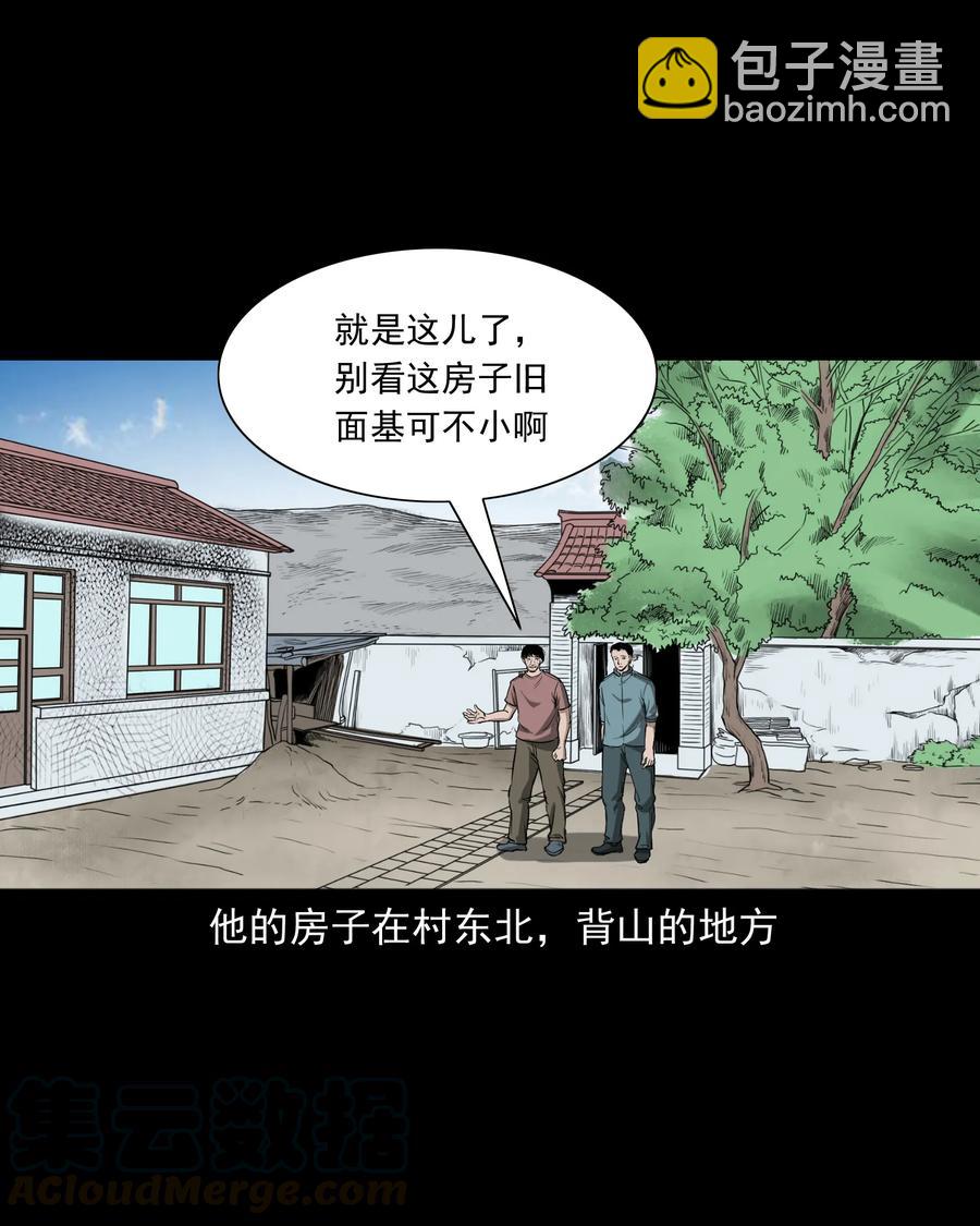 306 艳梦(1/2)-第308话