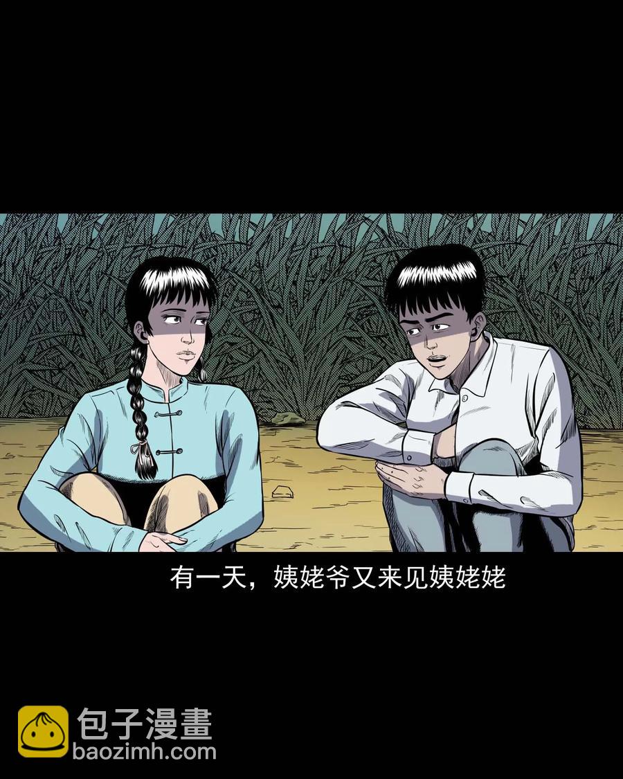 308 鬼抬轿(1/2)-第310话