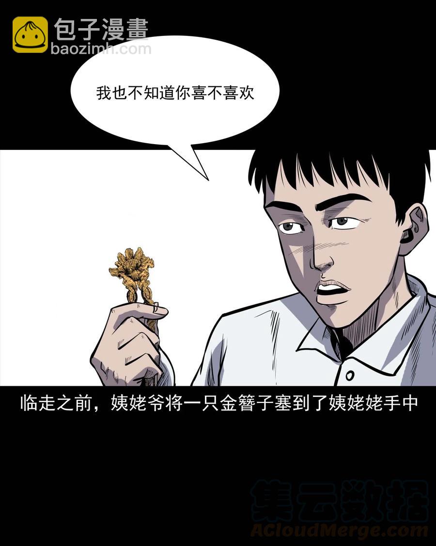 308 鬼抬轿(1/2)-第310话