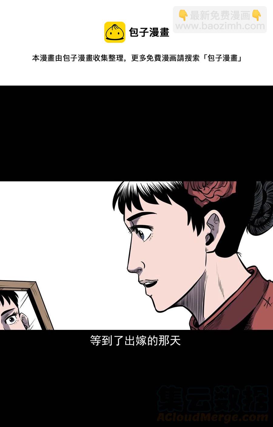 308 鬼抬轿(1/2)-第310话