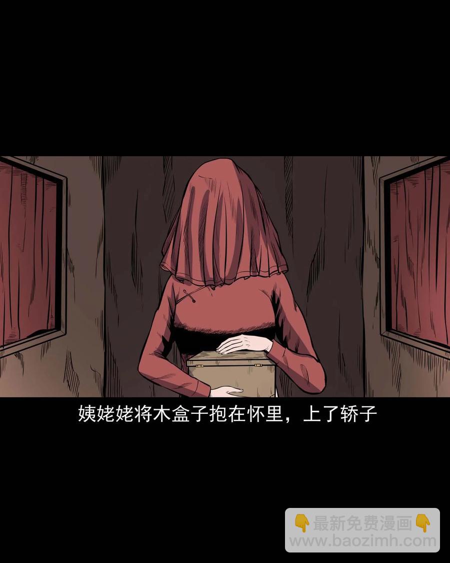 308 鬼抬轿(1/2)-第310话