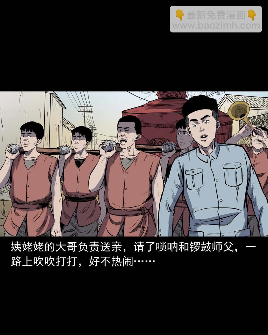 308 鬼抬轿(1/2)-第310话