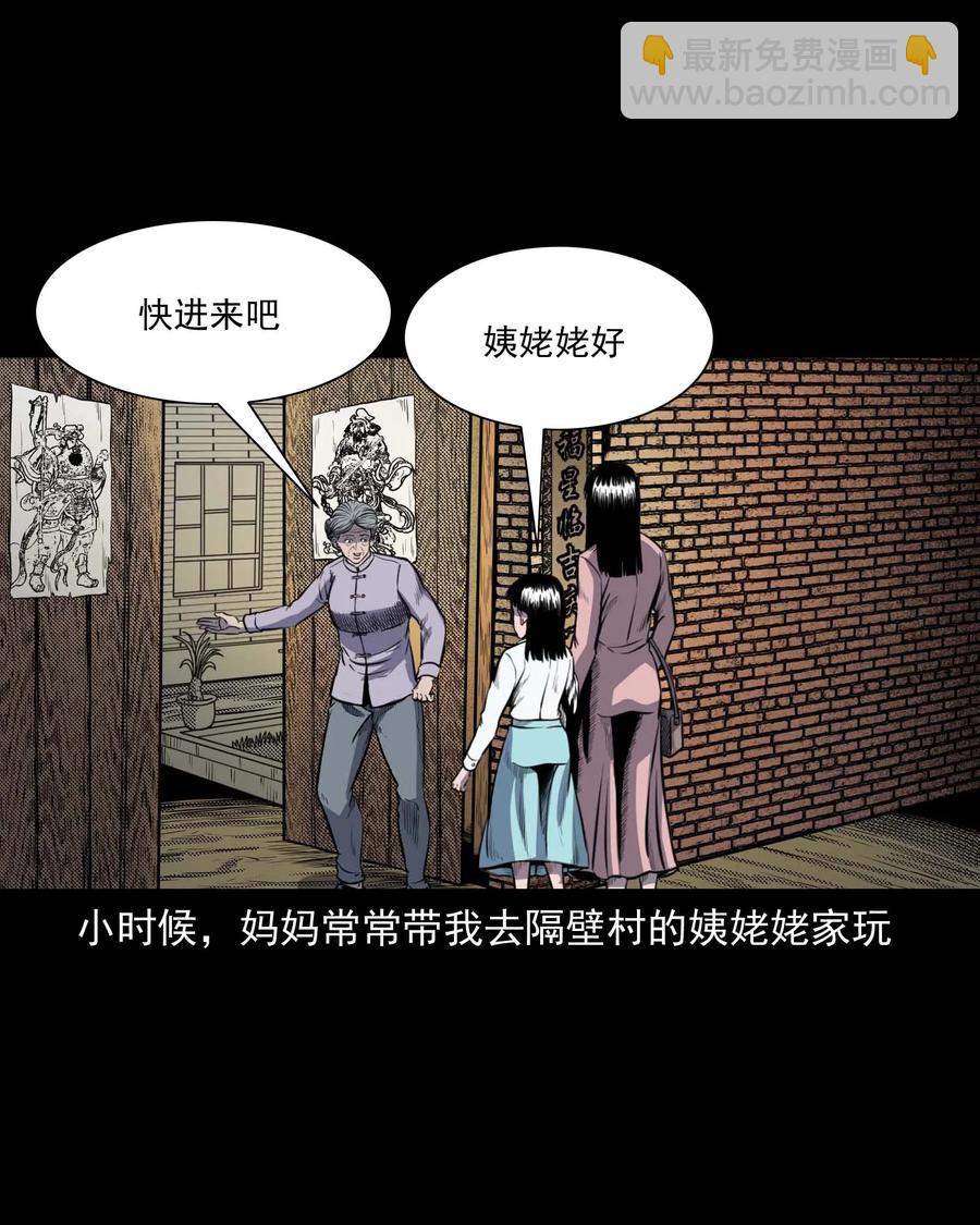 308 鬼抬轿(1/2)-第310话