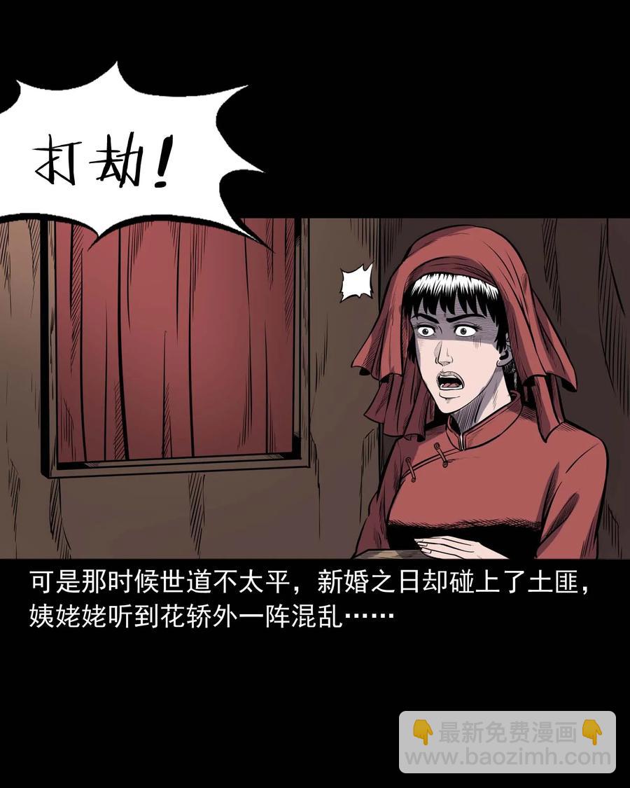 308 鬼抬轿(1/2)-第310话