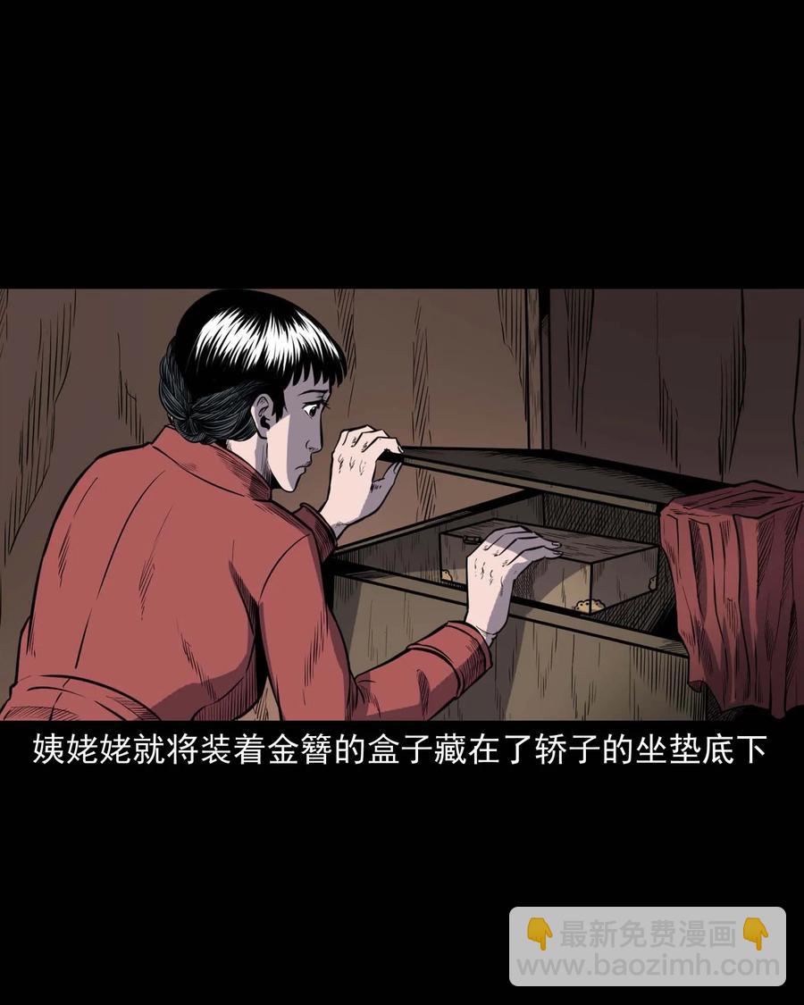 308 鬼抬轿(1/2)-第310话