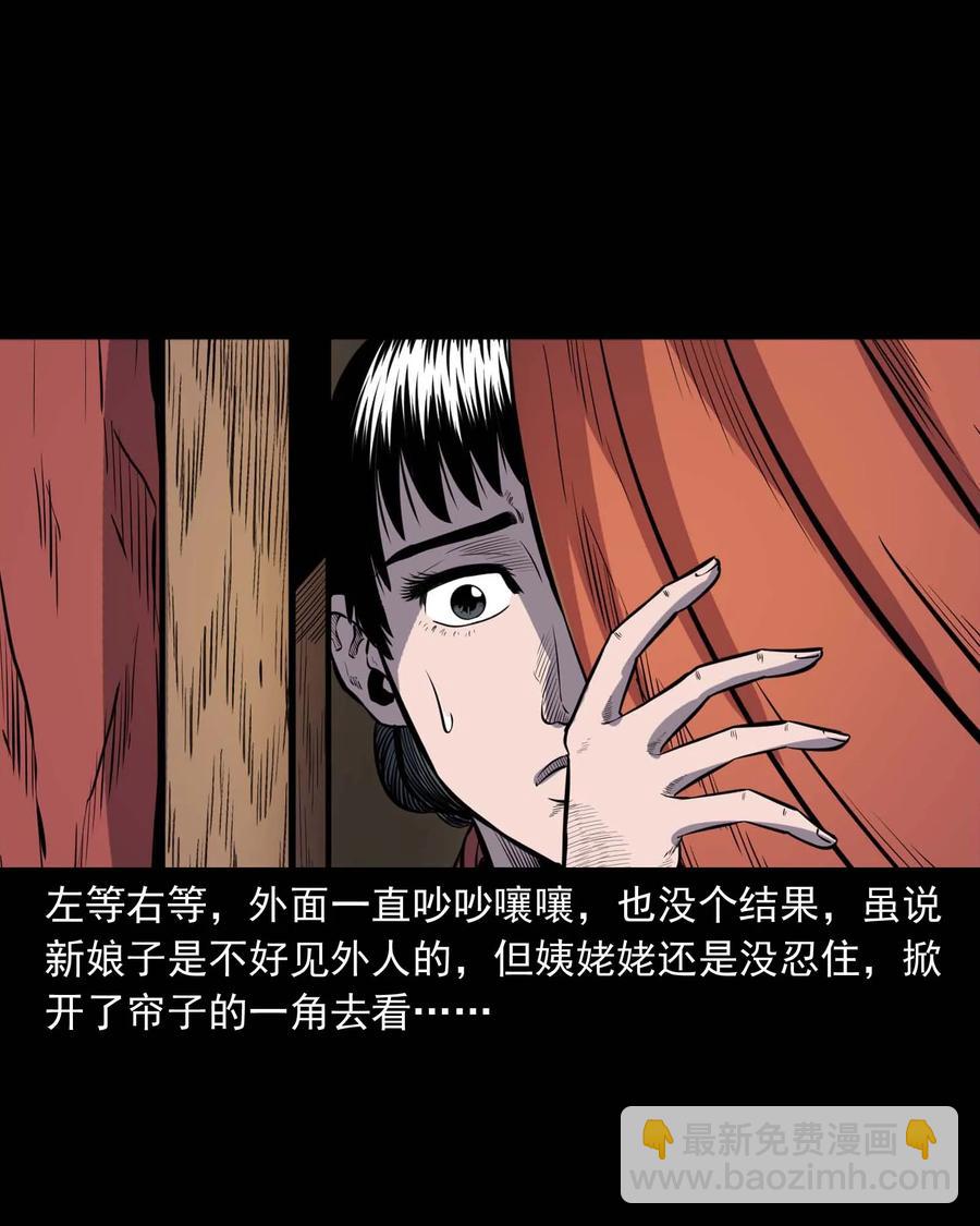 308 鬼抬轿(1/2)-第310话