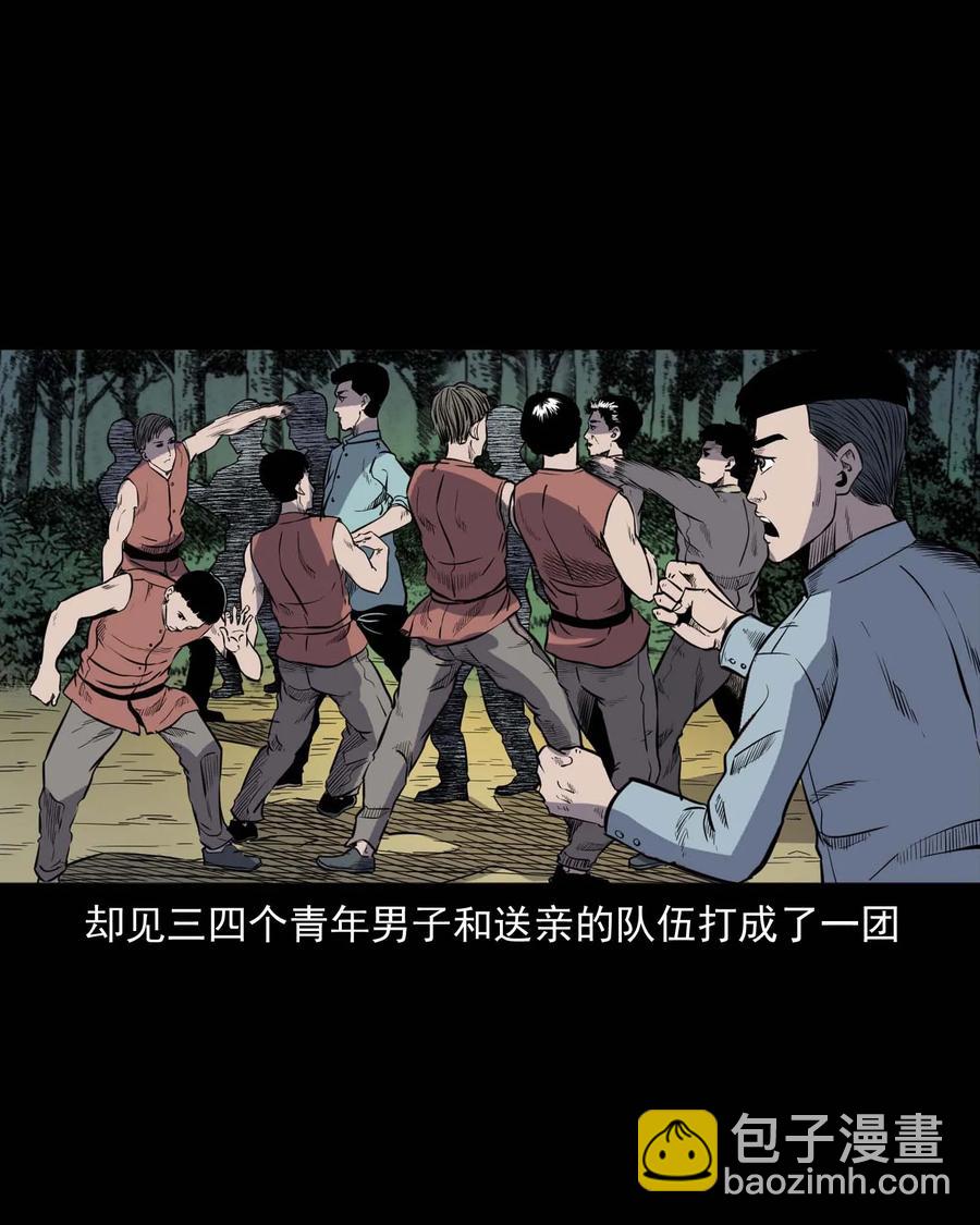308 鬼抬轿(1/2)-第310话