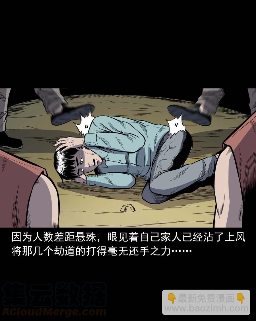 308 鬼抬轿(1/2)-第310话