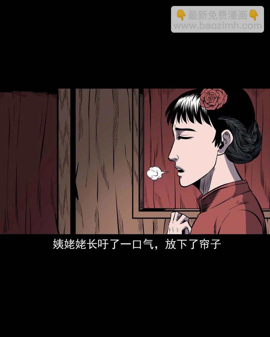 308 鬼抬轿(1/2)-第310话