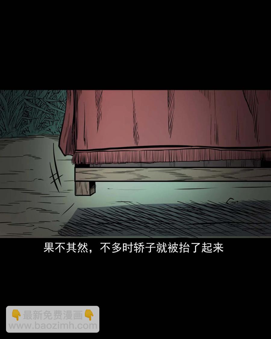 308 鬼抬轿(1/2)-第310话