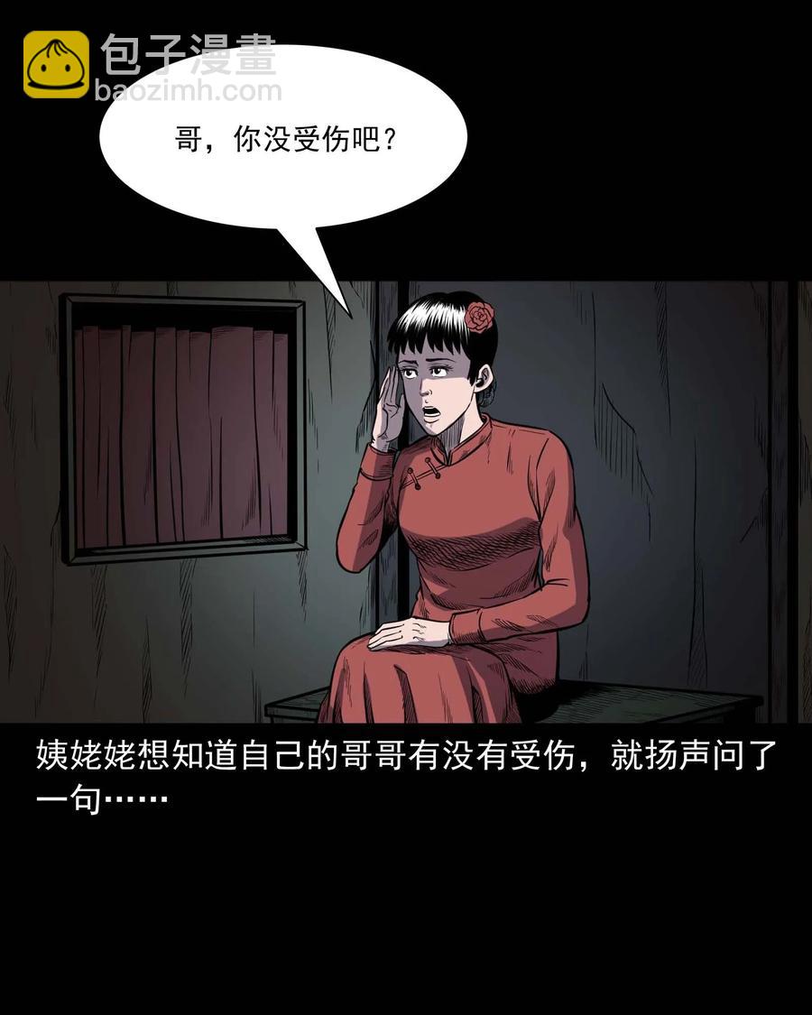308 鬼抬轿(1/2)-第310话
