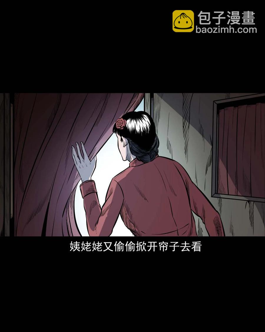 308 鬼抬轿(1/2)-第310话