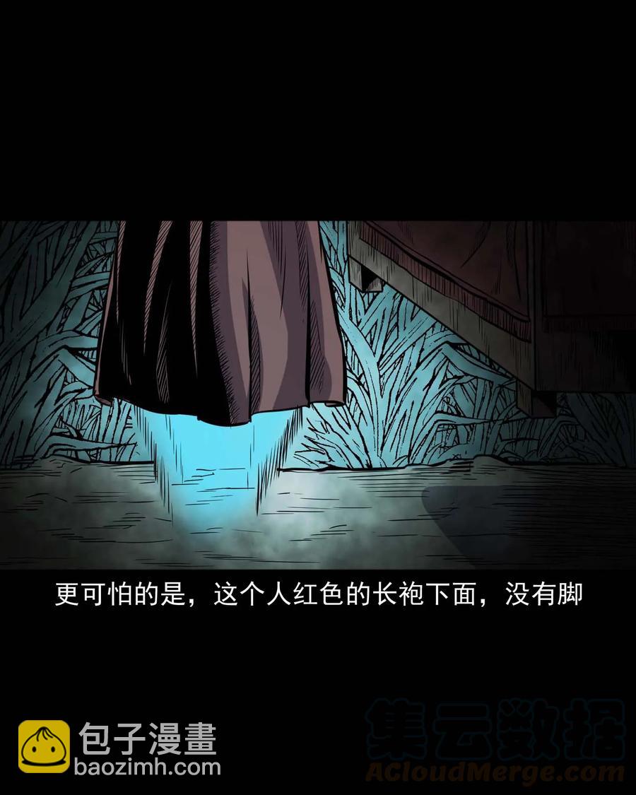 308 鬼抬轿(1/2)-第310话