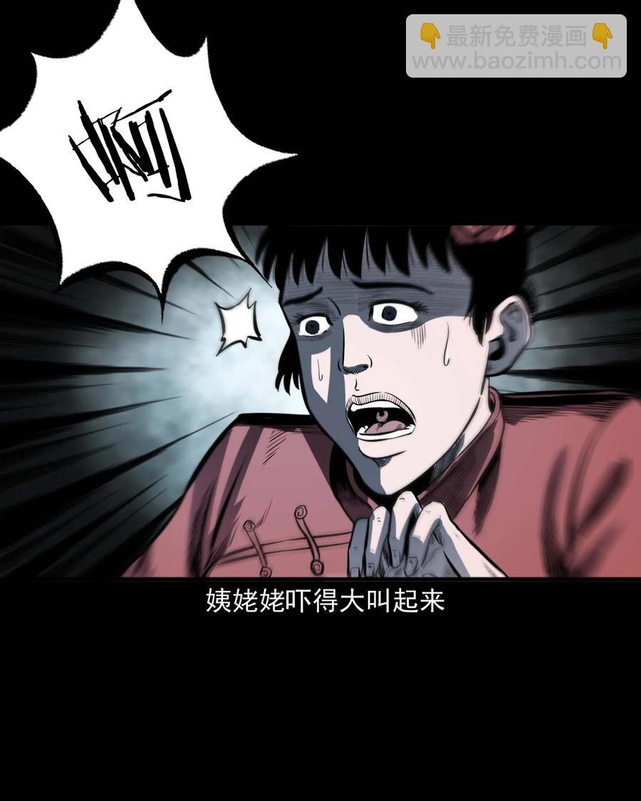 308 鬼抬轿(1/2)-第310话