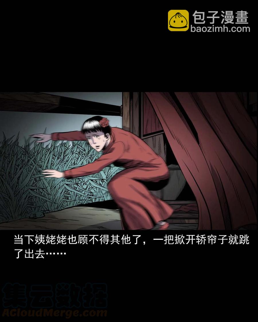 308 鬼抬轿(1/2)-第310话