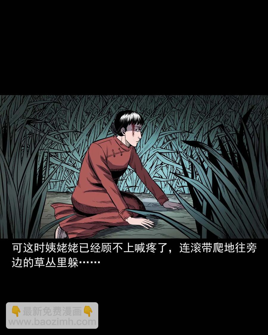308 鬼抬轿(1/2)-第310话