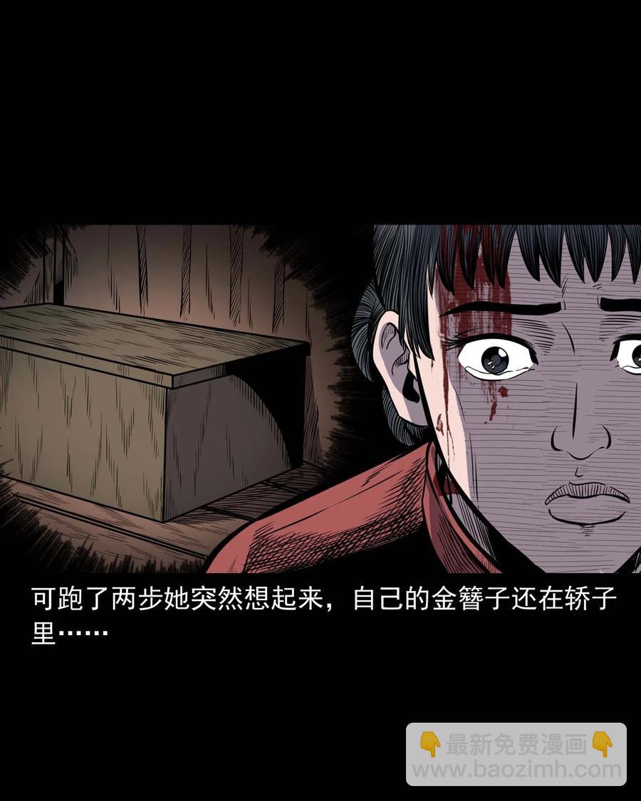 308 鬼抬轿(1/2)-第310话