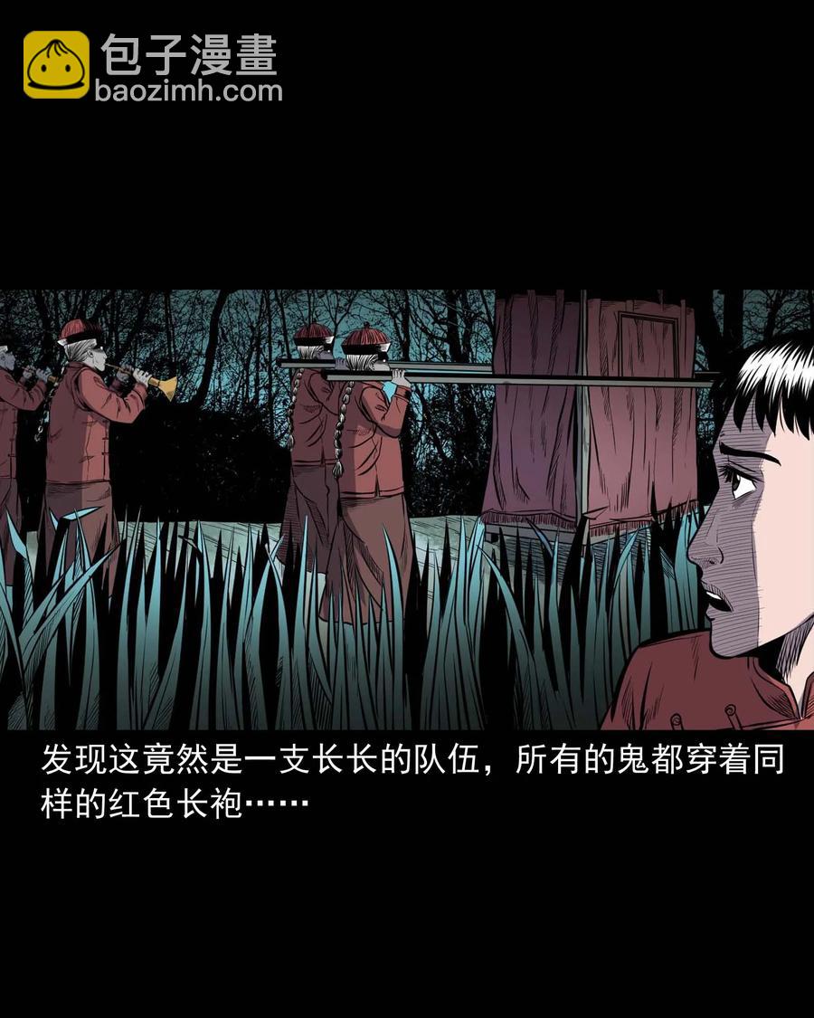 308 鬼抬轿(1/2)-第310话