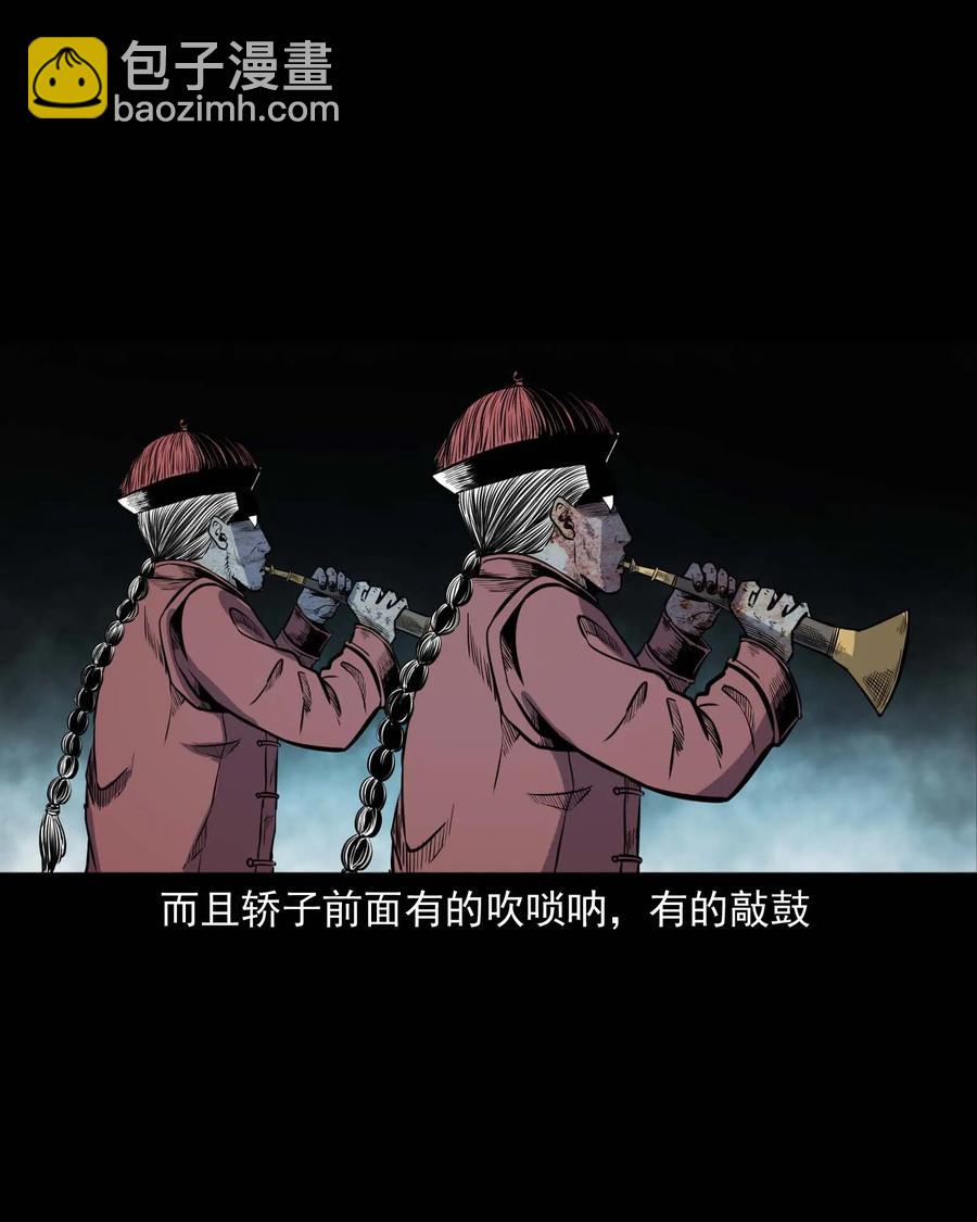 308 鬼抬轿(1/2)-第310话