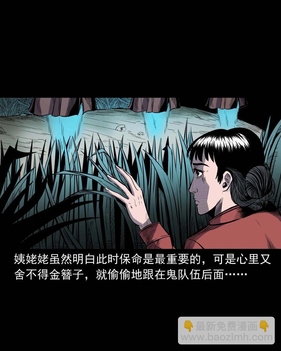 308 鬼抬轿(1/2)-第310话