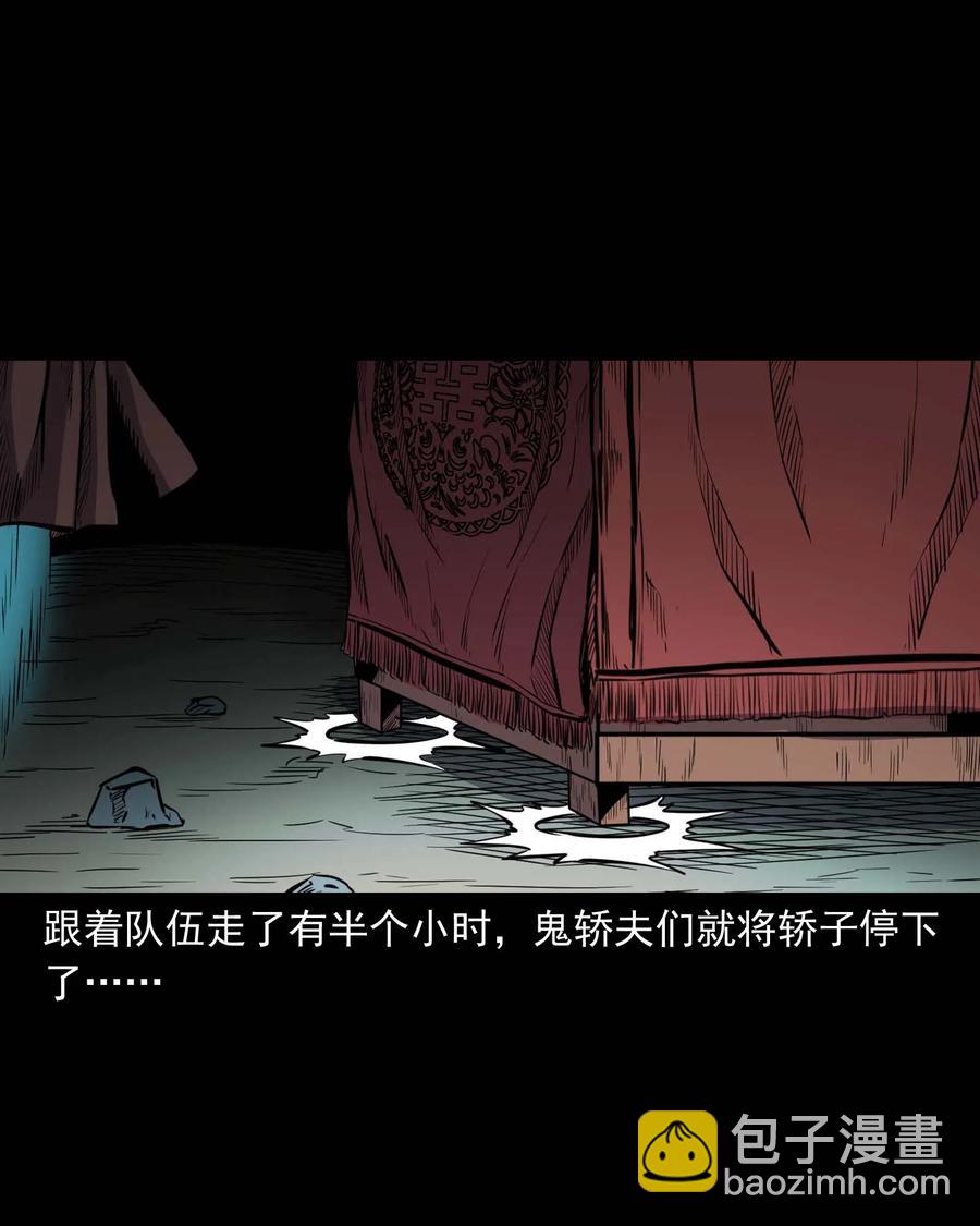 308 鬼抬轿(1/2)-第310话