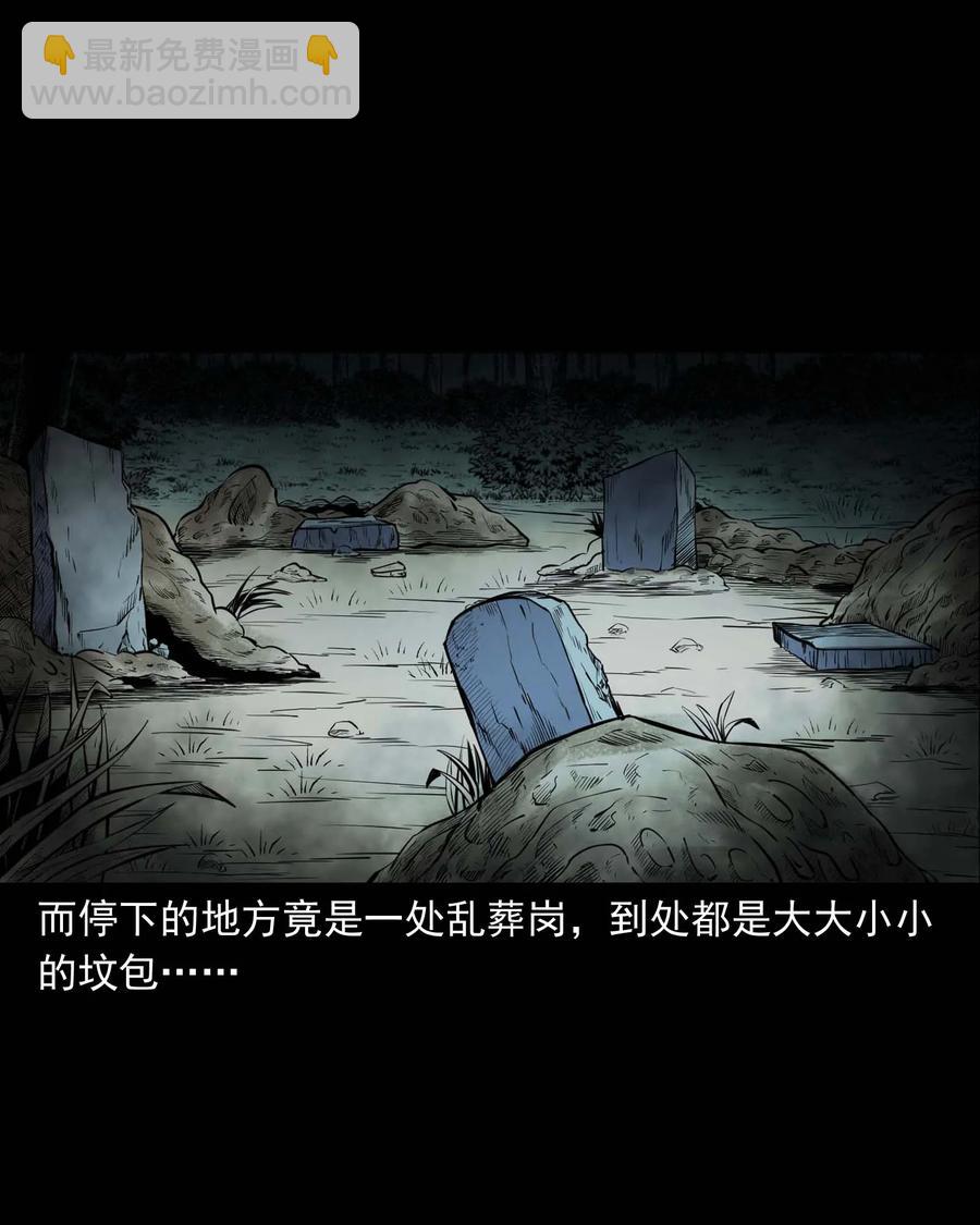 308 鬼抬轿(1/2)-第310话